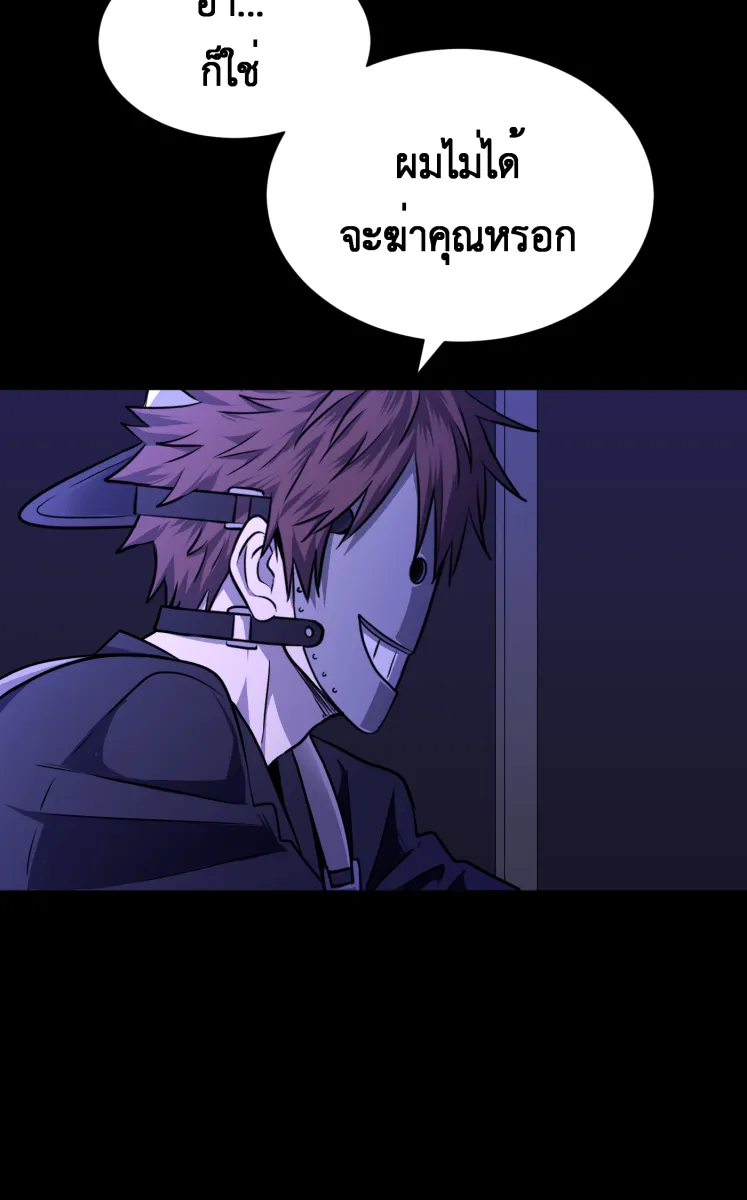 Hunter Game ตอนที่ 68  เล่นทีเผลอ รูปที่ 31