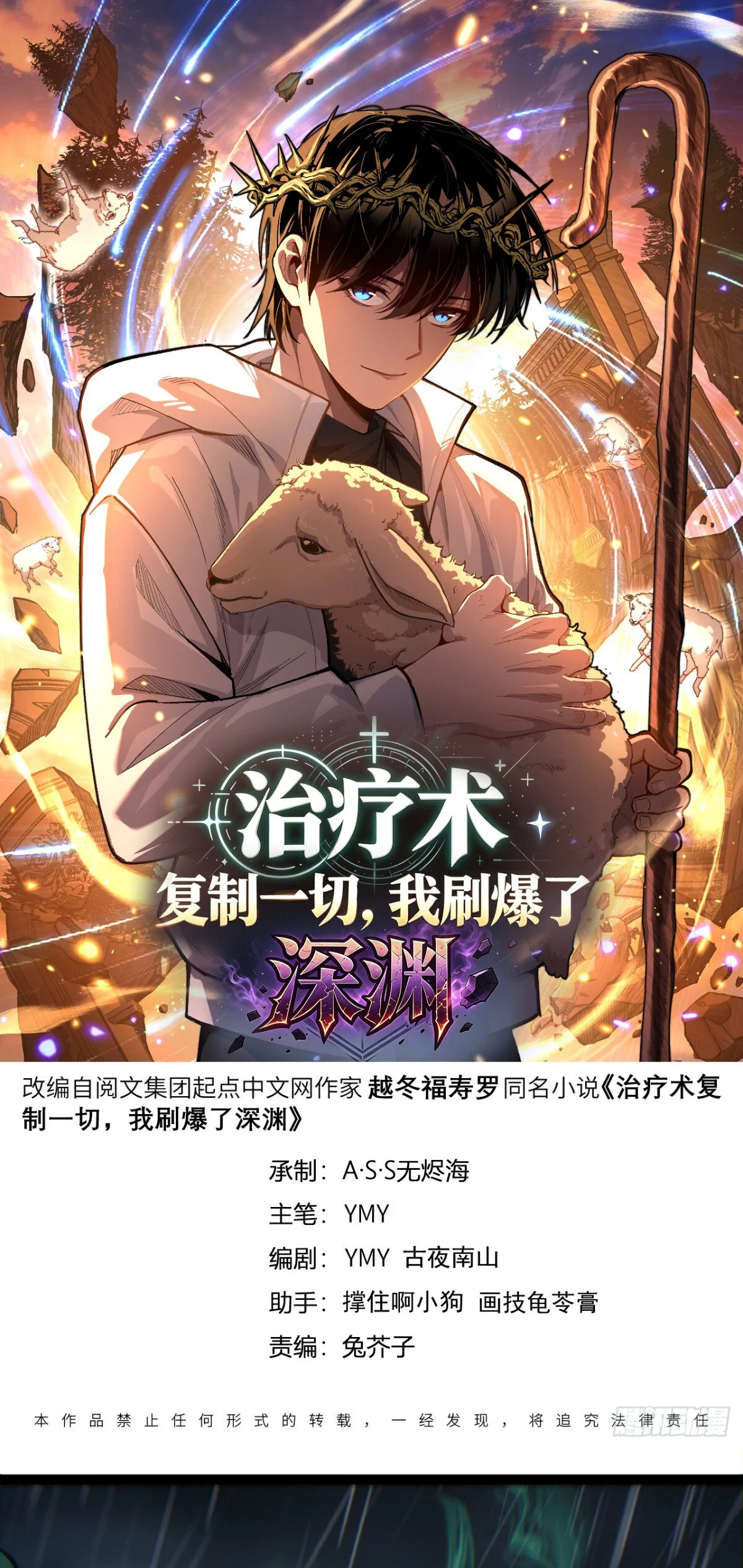 Manga-lc-com อ่านมังงะ อ่านการ์ตูน ออนไลน์ ฟรี My Healing Skill Can Copy Anything, so I Conquered the Abyss ตอนที่ 1 2 3 4 5 6 7 8 9 10 11 12 13 14 ฟรี ไม่มีโฆษณา Manga-lc - อ่าน มังงะ อ่าน การ์ตูน ออนไลน์ อ่านมังงะ ฟรี