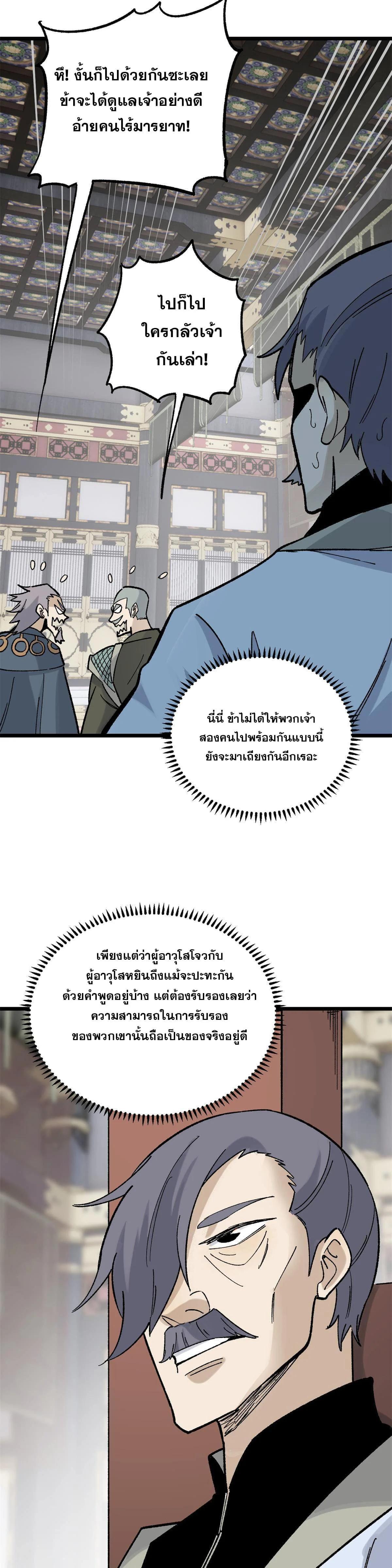 Manga-lc-com อ่านมังงะ อ่านการ์ตูน ออนไลน์ ฟรี All Hail the Sect Leader ตอนที่ 1 2 3 4 5 6 7 8 9 10 11 12 13 14 ฟรี ไม่มีโฆษณา Manga-lc - อ่าน มังงะ อ่าน การ์ตูน ออนไลน์ อ่านมังงะ ฟรี