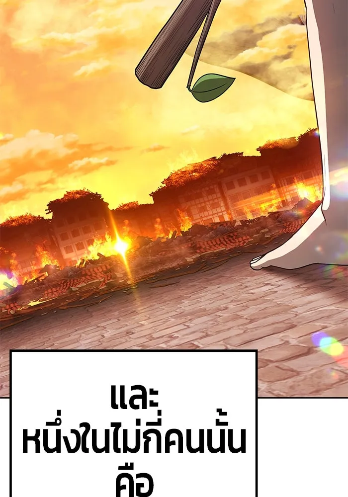 +99 ท่อนไม้พร้อมบวก ตอนที่ 30 รูปที่ 226