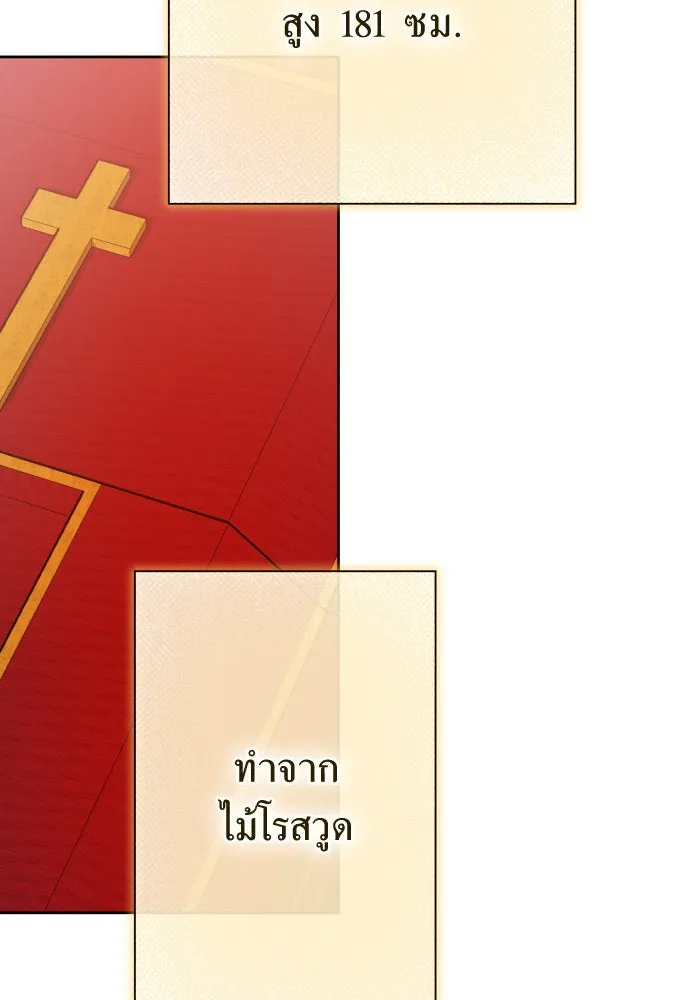 ชิงชีวิตพลิกลิขิตชะตา ตอนที่ 174. ใจที่หนักแน่น รูปที่ 173