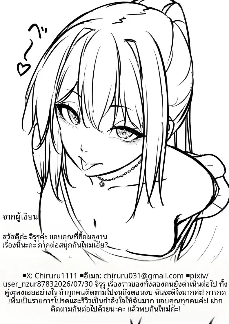 Doujin-Lc- อ่าน โดจิน มังฮวา เกาหลี ญี่ปุ่น จีน แปลไทย เริ่มต้นสัมพันธ์ของสาวสวยทันสมัยกับหนุ่มขี้อายอย่างผม (Chiruru) ตอนที่ 1 2 3 4 5 6 7 8 9 10 11 12 13 14 ฟรี ไม่มีโฆษณา อ่าน โดจิน Manhwa เกาหลี ญี่ปุ่น จีน เรามีครบ คัดมาให้เน้นๆ โดจิน 18+ รับประกันความฟินโดย  Doujin Lc