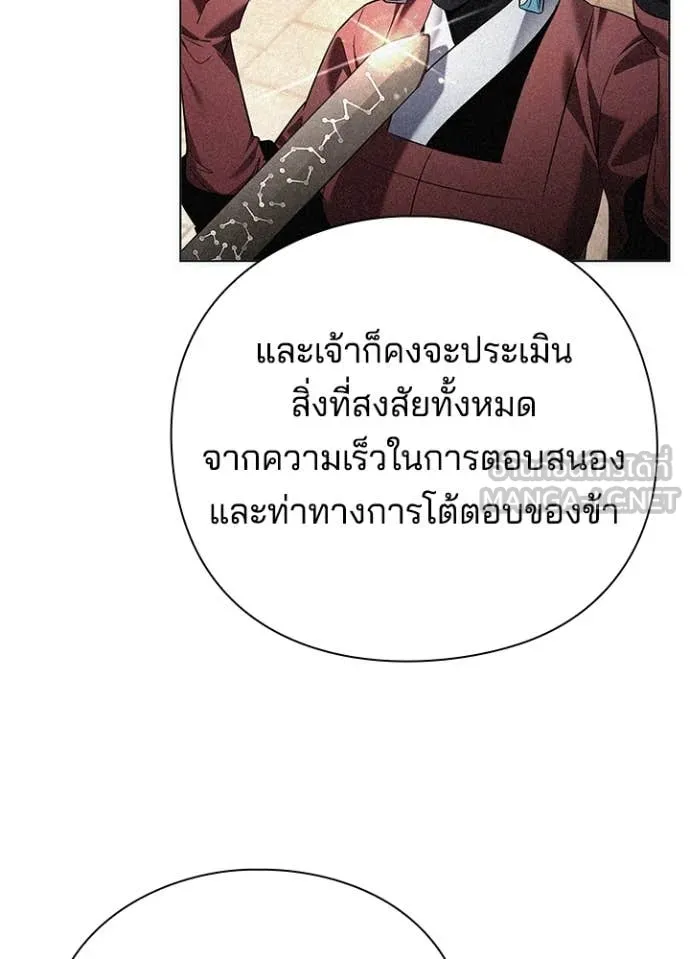 คืนแห่งโทแกบี ตอนที่ 71 รูปที่ 142