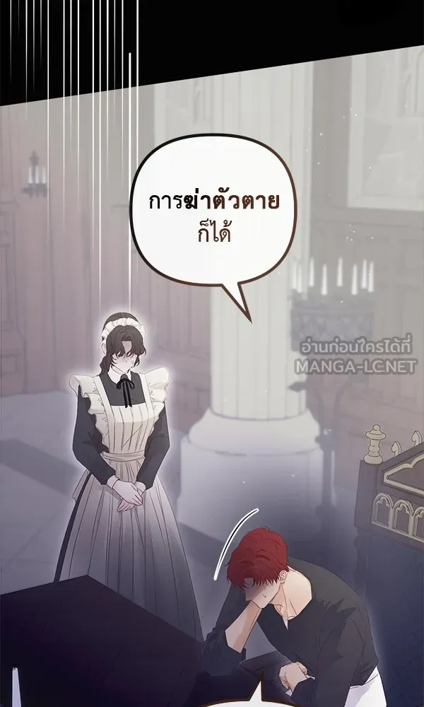 ชีวิตนี้เพื่อเธอ ตอนที่ 17 รูปที่ 42