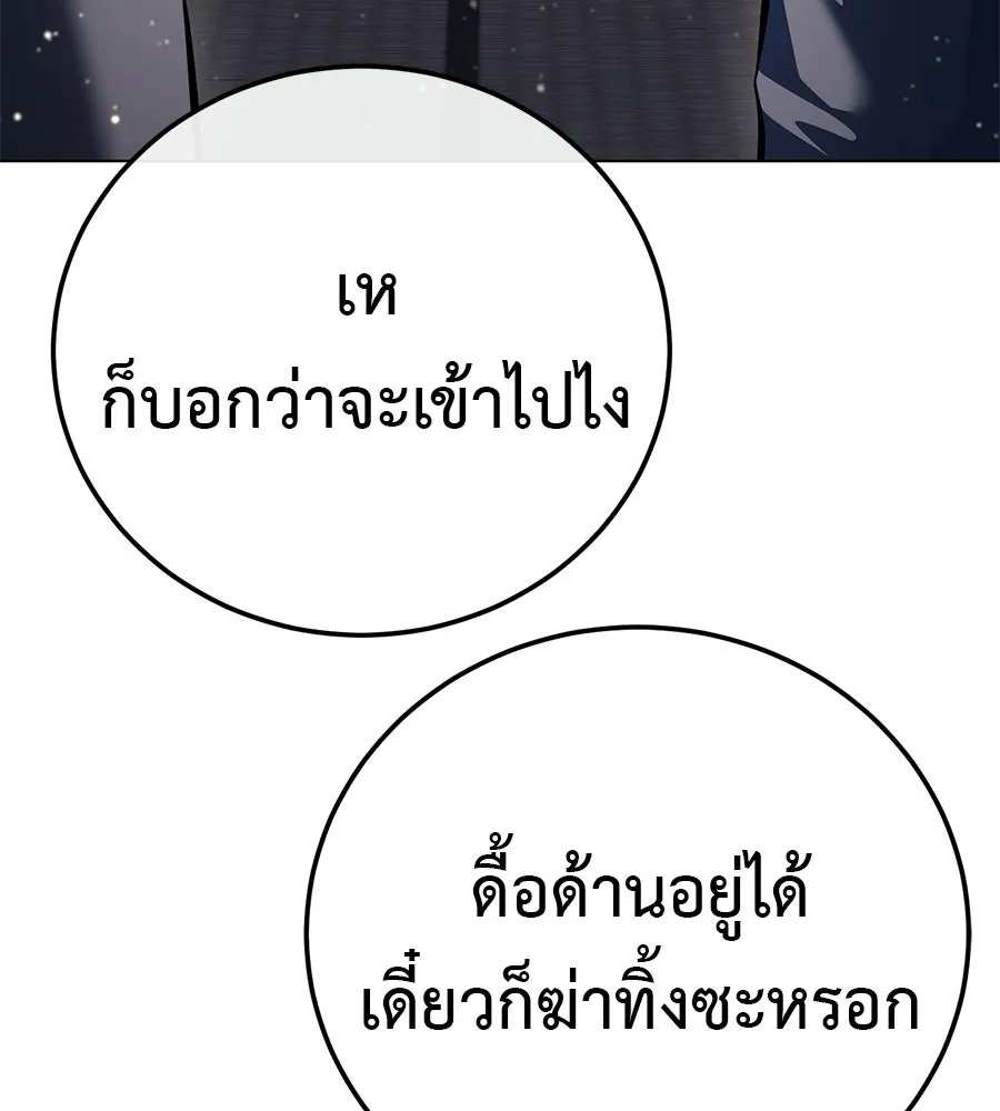 มัจจุราชชุดแดง ตอนที่ 55 รูปที่ 95
