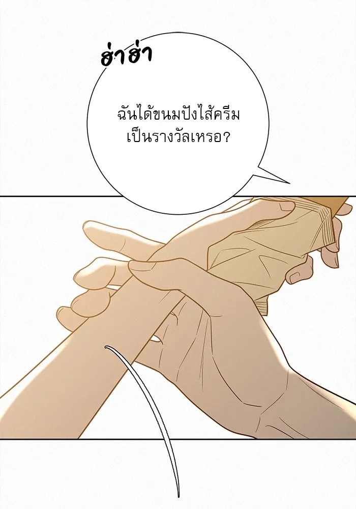 ปฏิบัติการรักวุ่นหัวใจ ตอนที่ 72 รูปที่ 31