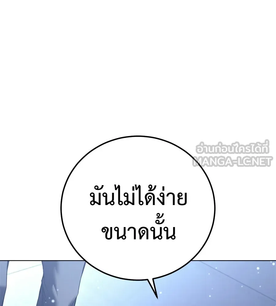 มัจจุราชชุดแดง ตอนที่ 56 รูปที่ 111
