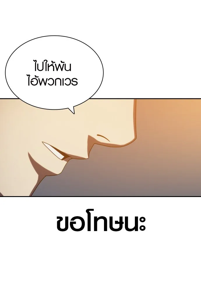 นักรบแช่แข็ง ตอนที่ 24 รูปที่ 71