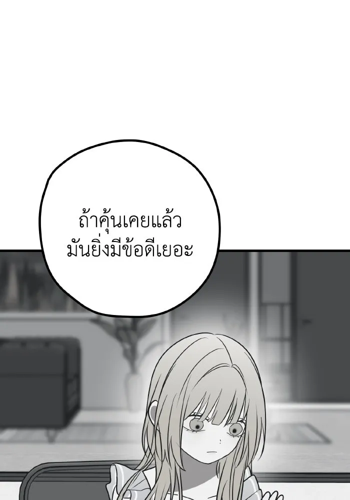 รักนี้ไม่มีรีไซเคิล ตอนที่ 76 รูปที่ 145