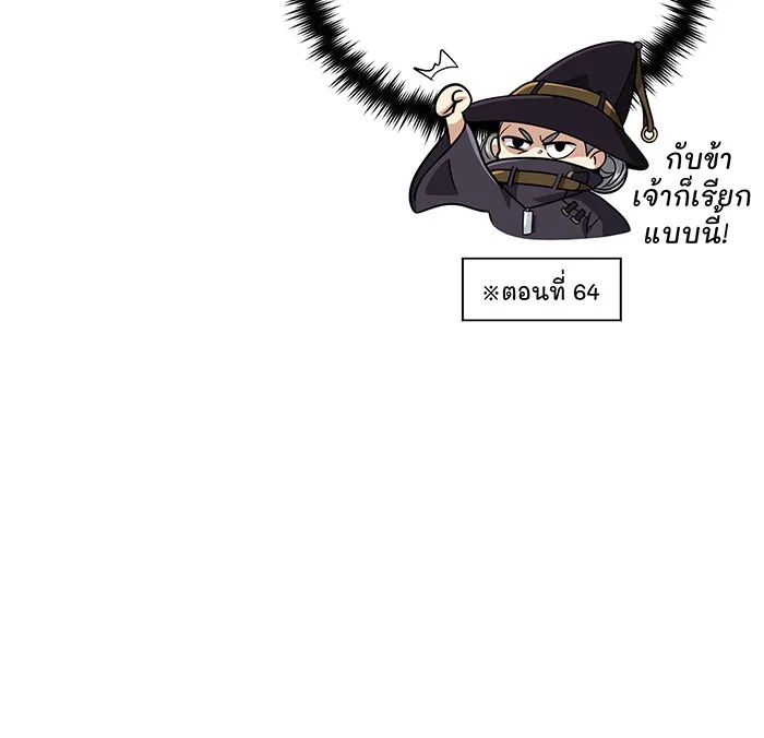 จอมเวทเกิดใหม่ในรอบ 66666 ปี ตอนที่ 126 รูปที่ 110