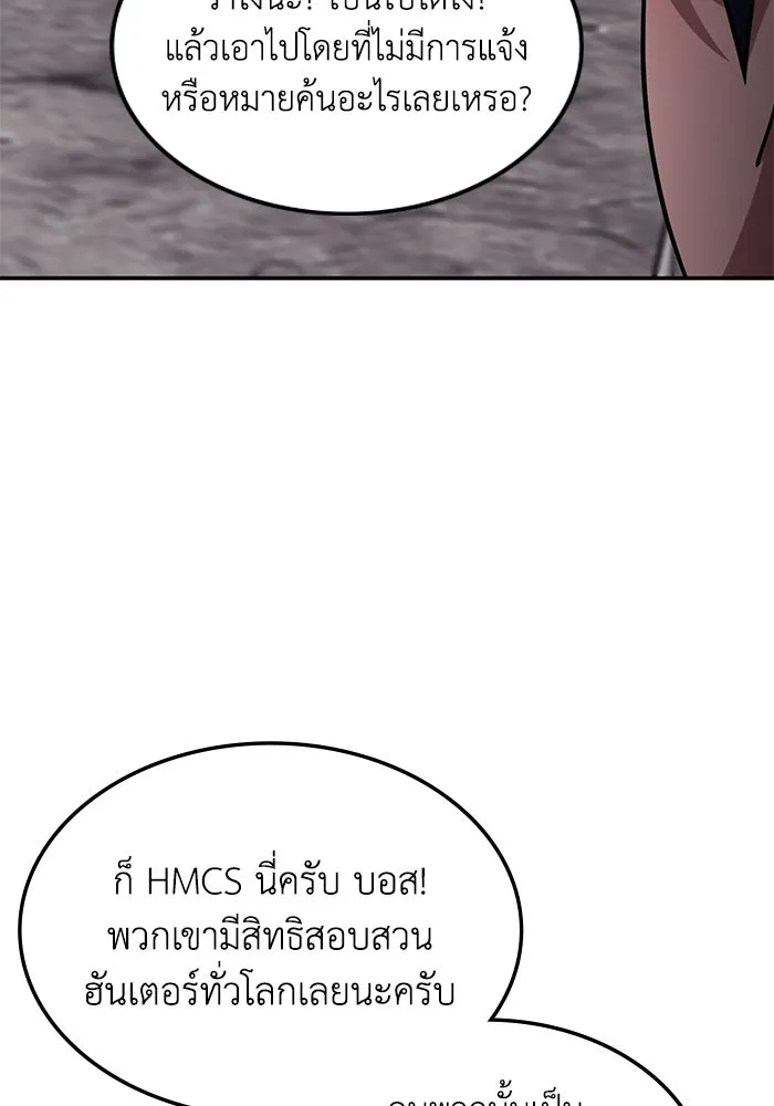 ฮีลเลอร์ตัวพ่อขอฟาดเรียบ ตอนที่ 6 รูปที่ 47