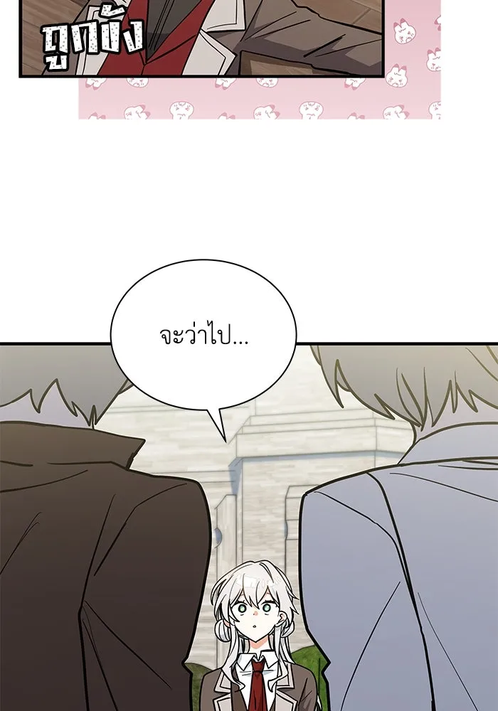 แมวน้อยในรังหมาป่า ตอนที่ 49 รูปที่ 85