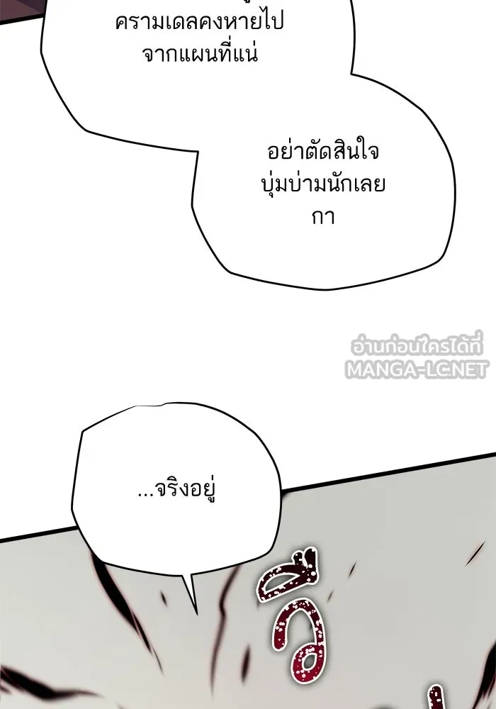 เริ่มเกมพร้อม 13 คุณสมบัติลับ ตอนที่ 28 รูปที่ 153