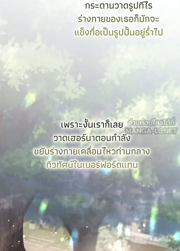 องค์ชายผู้อื้อฉาว ตอนที่ 66 รูปที่ 15