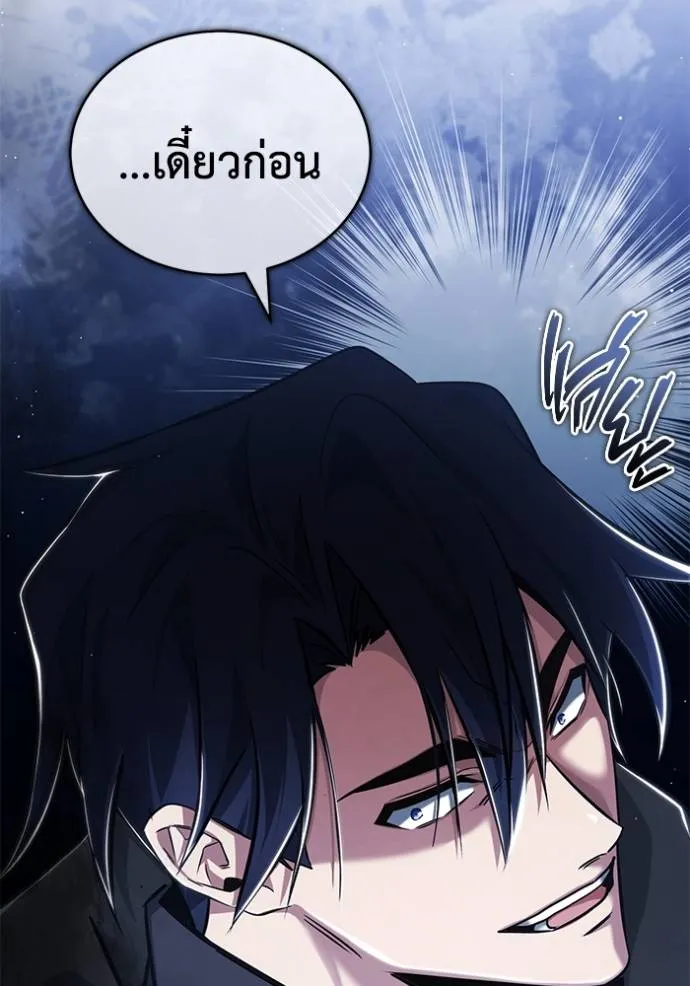 Regressor’s Life Aft ตอนที่ 42 รูปที่ 16