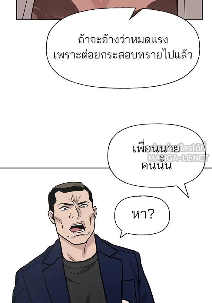 เลวฟาดเลว ตอนที่ 6 รูปที่ 117