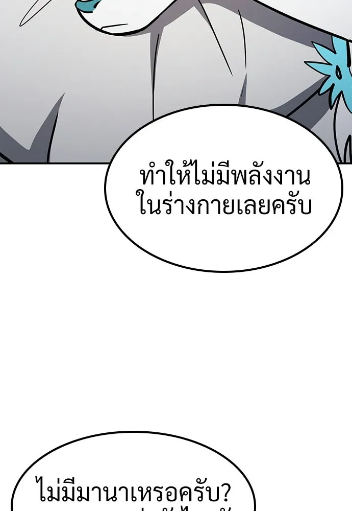 คลินิกสัตว์ต่างโลกของคิมโอจิน ตอนที่ 53 รูปที่ 26