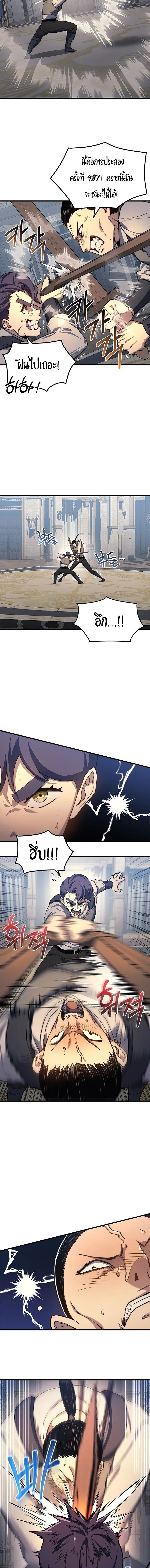 Return of the Apocalypse-Class Death Knight การกล_บมาของเดธไนท_ระด_บว_นส_นโลก ตอนที่ ตอนที่ 21 รูปที่ 14