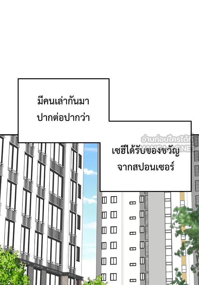 ช่วยเปลี่ยนฉันที ตอนที่ 219. ซีซัน 2 โจเยบิน 1 รูปที่ 129