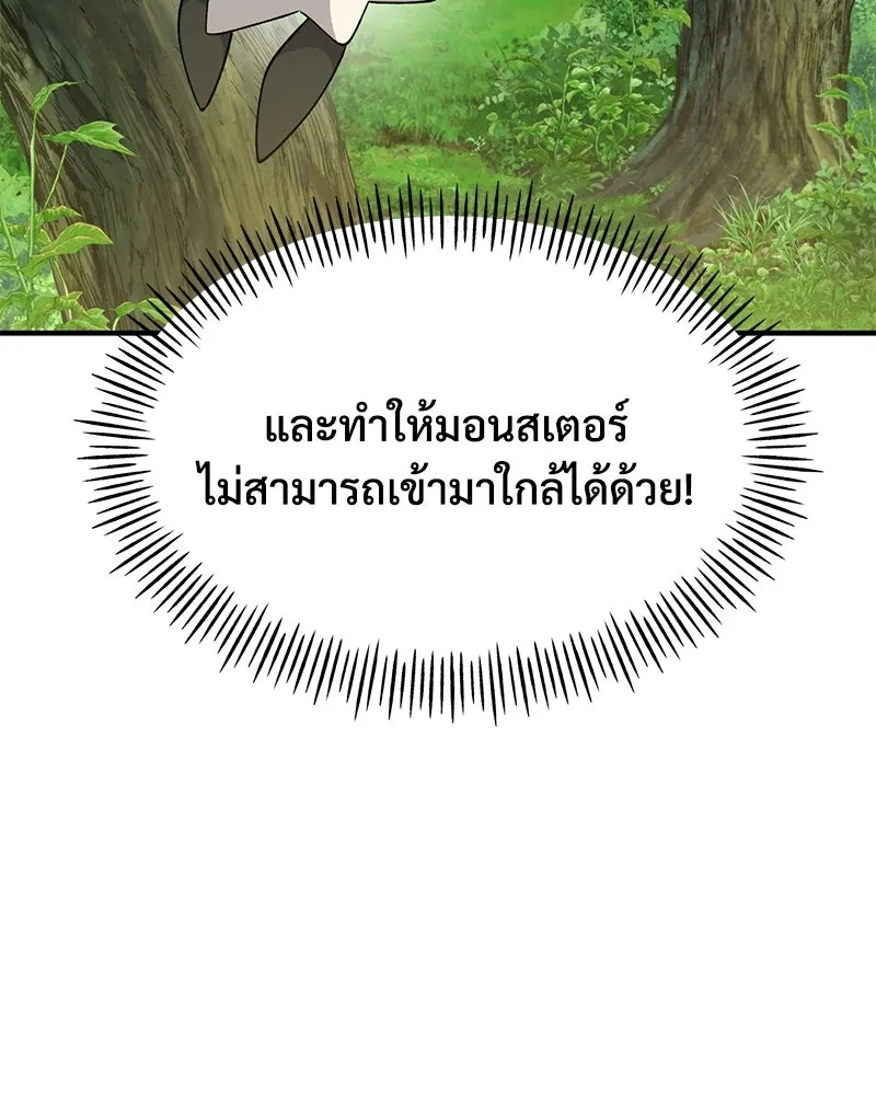 ปลูกผักพิชิตหอคอย ตอนที่ 17 รูปที่ 23