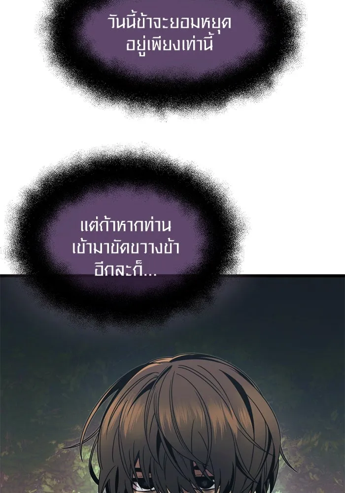 พลิกชะตาคว้าไอเทมระดับเทพ ตอนที่ 52 รูปที่ 86