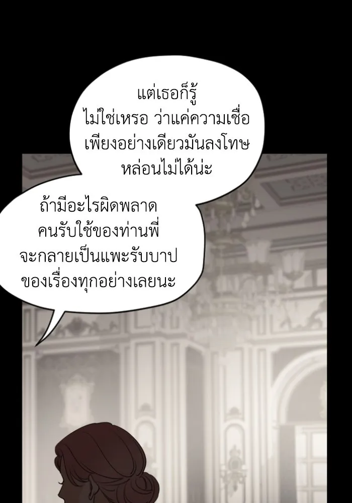 ครอบครัวสามีเห็นทีจะคลั่งรัก ตอนที่ 60 รูปที่ 104