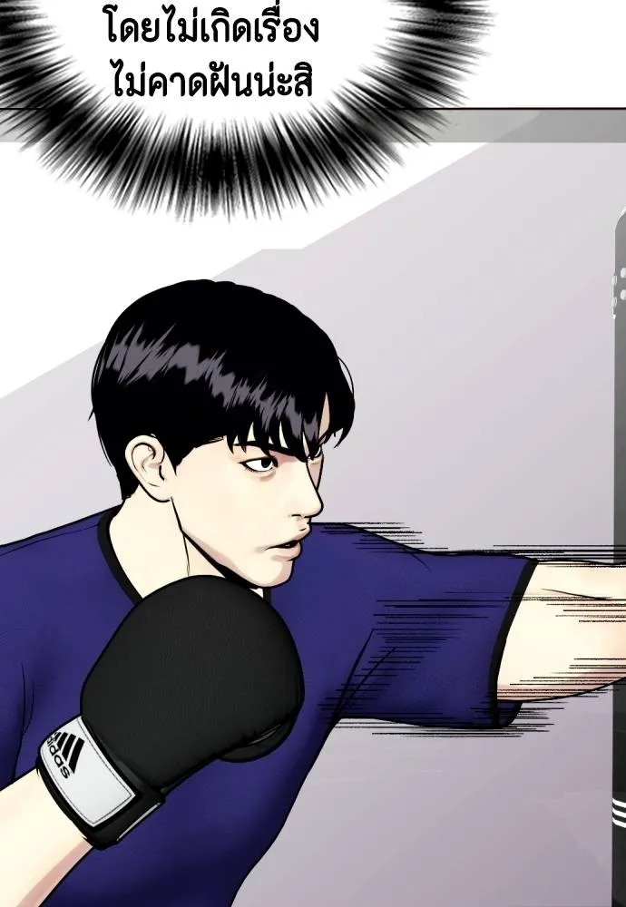 หมาหัวเน่า ตอนที่ 101 รูปที่ 137