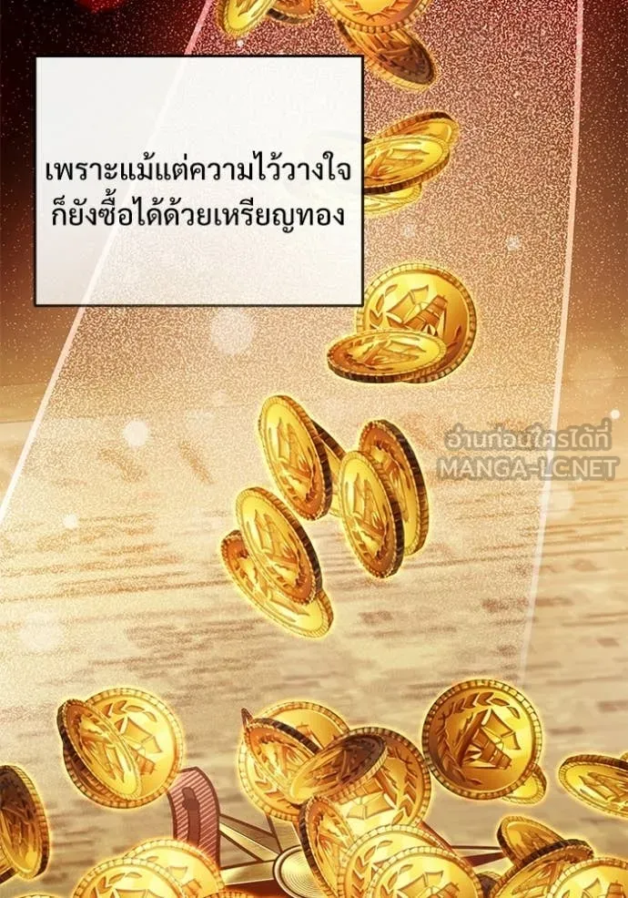 อัศวินดำล่าท้าเวลา ตอนที่ 136 รูปที่ 87