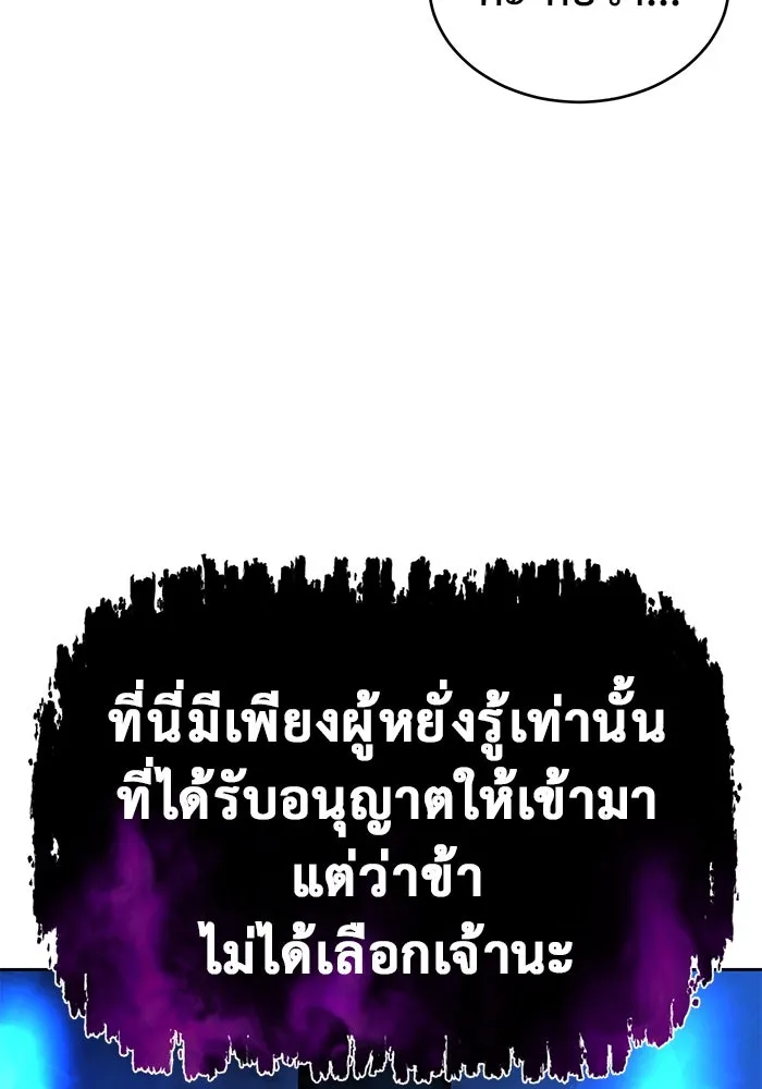 การกลับมาของทรราชวันสิ้นโลก ตอนที่ 3 รูปที่ 53