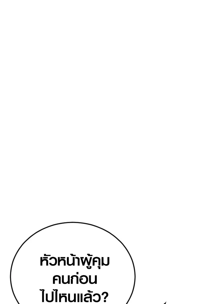 อาชญากรวัยเยาว์ ตอนที่ 66 น่ารังเกียจ รูปที่ 55