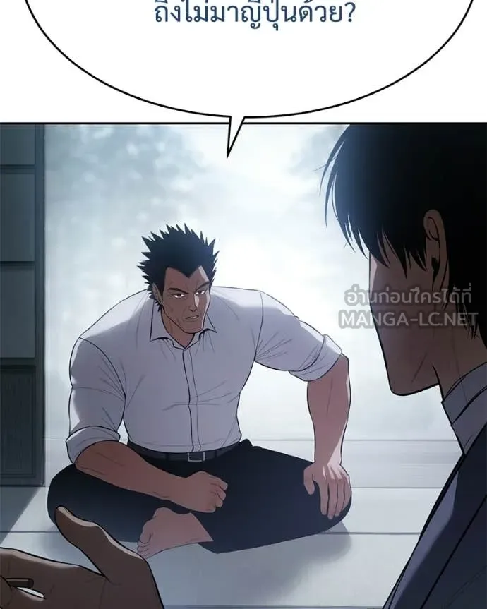 Baek XX ตอนที่ 150 รูปที่ 18