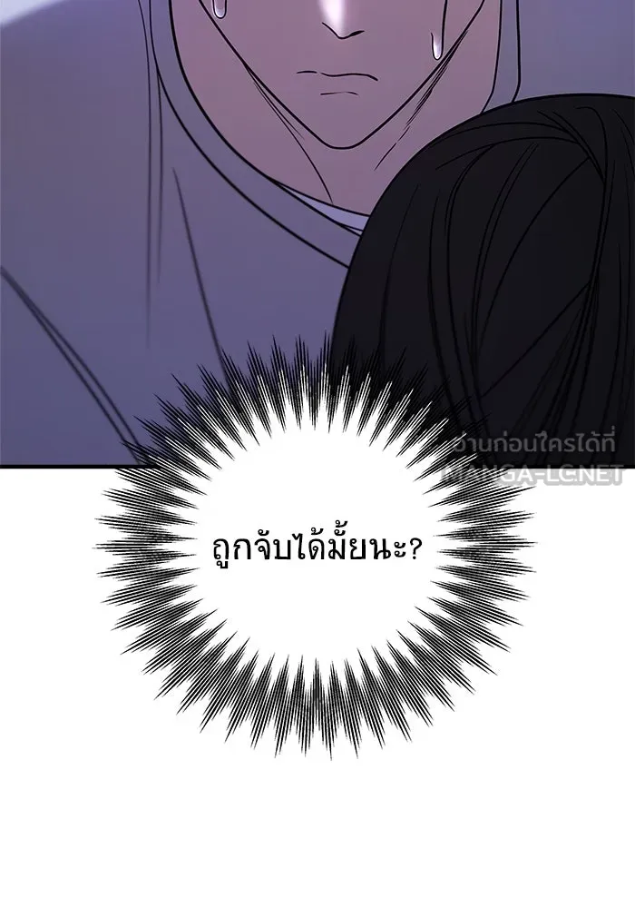 วายร้ายก็อยากมีรัก ตอนที่ 29 รูปที่ 12