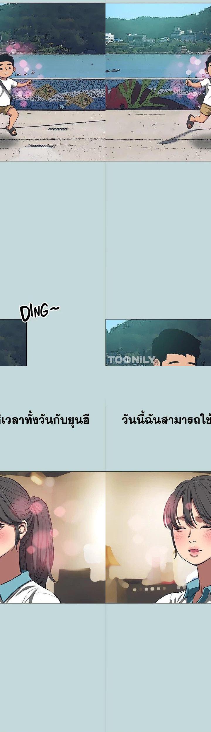 Summer Vacation ตอนที่ 104 23