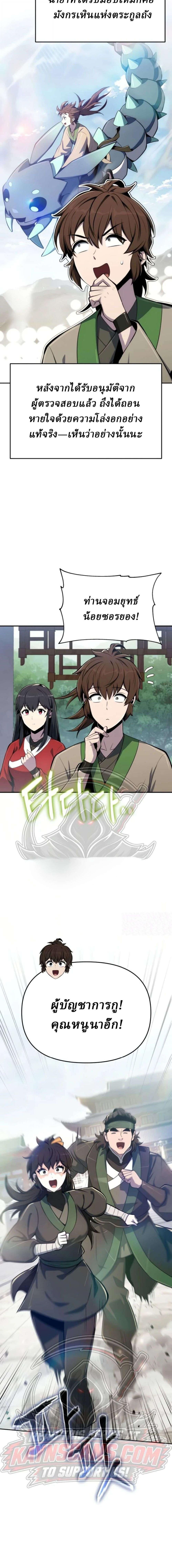 Manga-lc-com อ่านมังงะ อ่านการ์ตูน ออนไลน์ ฟรี The Poison Master of Sacheon Tang Clan สารานุกรมสัตว์พิษของส ตอนที่ 1 2 3 4 5 6 7 8 9 10 11 12 13 14 ฟรี ไม่มีโฆษณา Manga-lc - อ่าน มังงะ อ่าน การ์ตูน ออนไลน์ อ่านมังงะ ฟรี