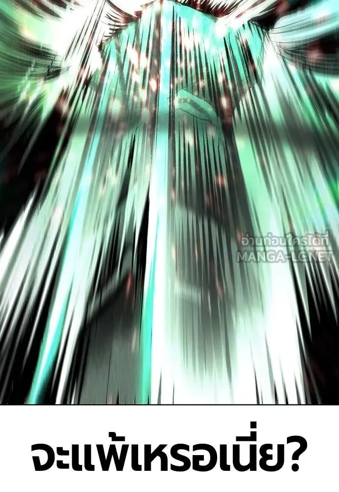 Jungle Juice ตอนที่ 167 รูปที่ 68