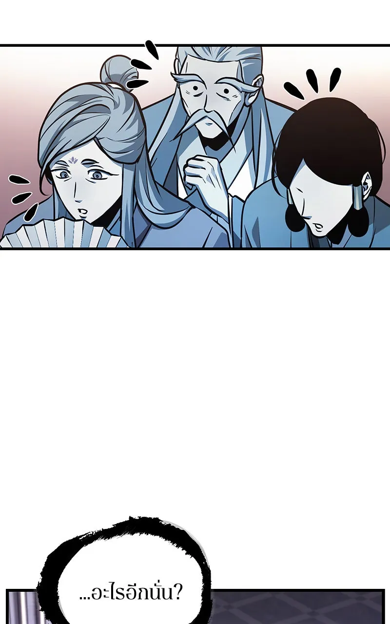 Omniscient Reader อ่านชะตาวันสิ้นโลก ตอนที่ 29 งานเลี้ยงกลุ่มดาว (7) รูปที่ 47