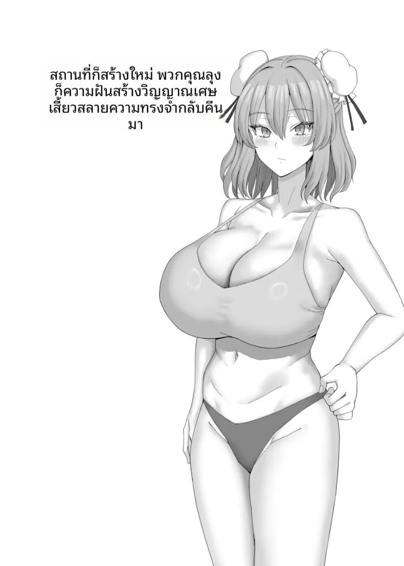 Doujin-Lc- อ่าน โดจิน มังฮวา เกาหลี ญี่ปุ่น จีน แปลไทย ศิษย์รุ่นน้องของสำนักฝึกฝนการล่วงละเมิด (chin) (Touhou Project) ตอนที่ 1 2 3 4 5 6 7 8 9 10 11 12 13 14 ฟรี ไม่มีโฆษณา อ่าน โดจิน Manhwa เกาหลี ญี่ปุ่น จีน เรามีครบ คัดมาให้เน้นๆ โดจิน 18+ รับประกันความฟินโดย  Doujin Lc