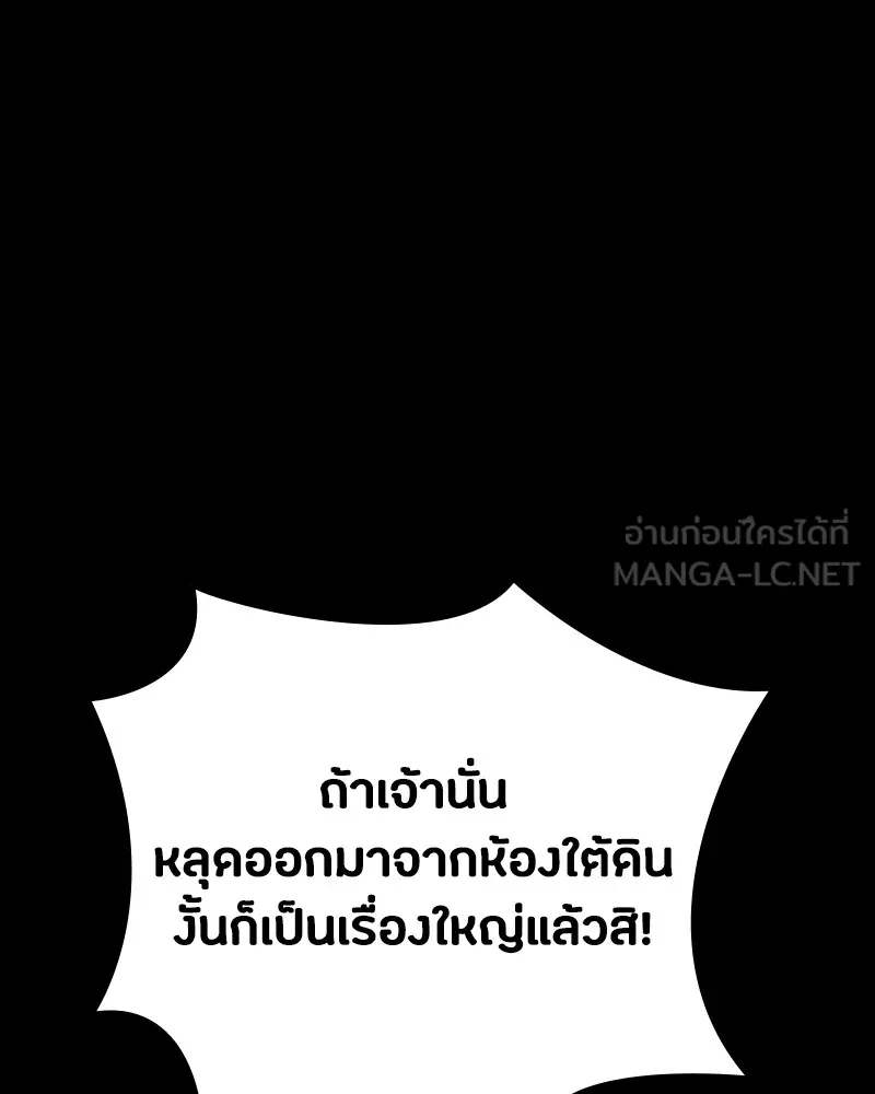 มือสังหารพันธุ์อมตะ ตอนที่ 20 รูปที่ 9