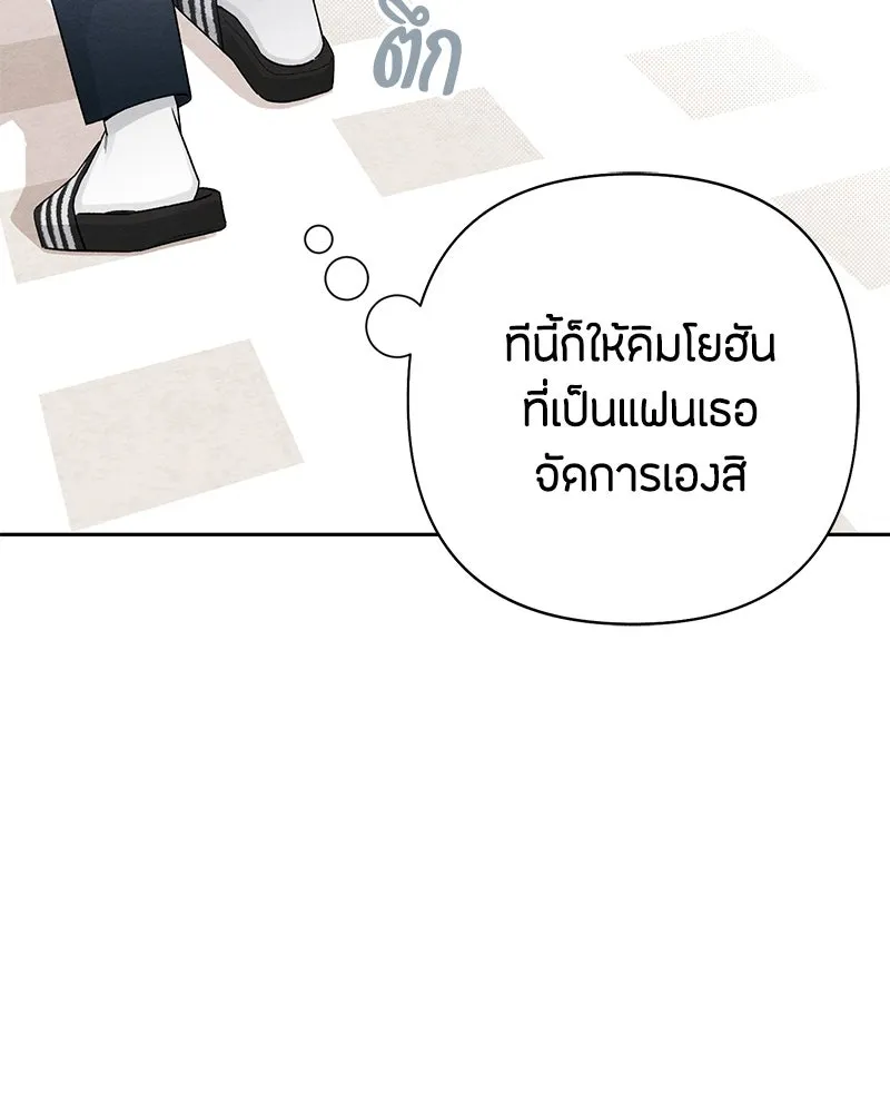 เป็นวัยรุ่นมันเหนื่อย ตอนที่ 57 รูปที่ 100