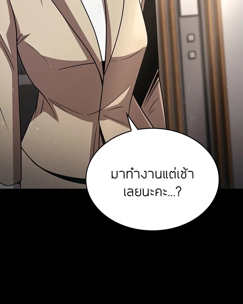 Clever Cleaning Life Of The Returned Genius Hunter ส_ดยอดฮ_นเตอร_สายคล_น ตอนที่ ตอนที่ 77 รูปที่ 136