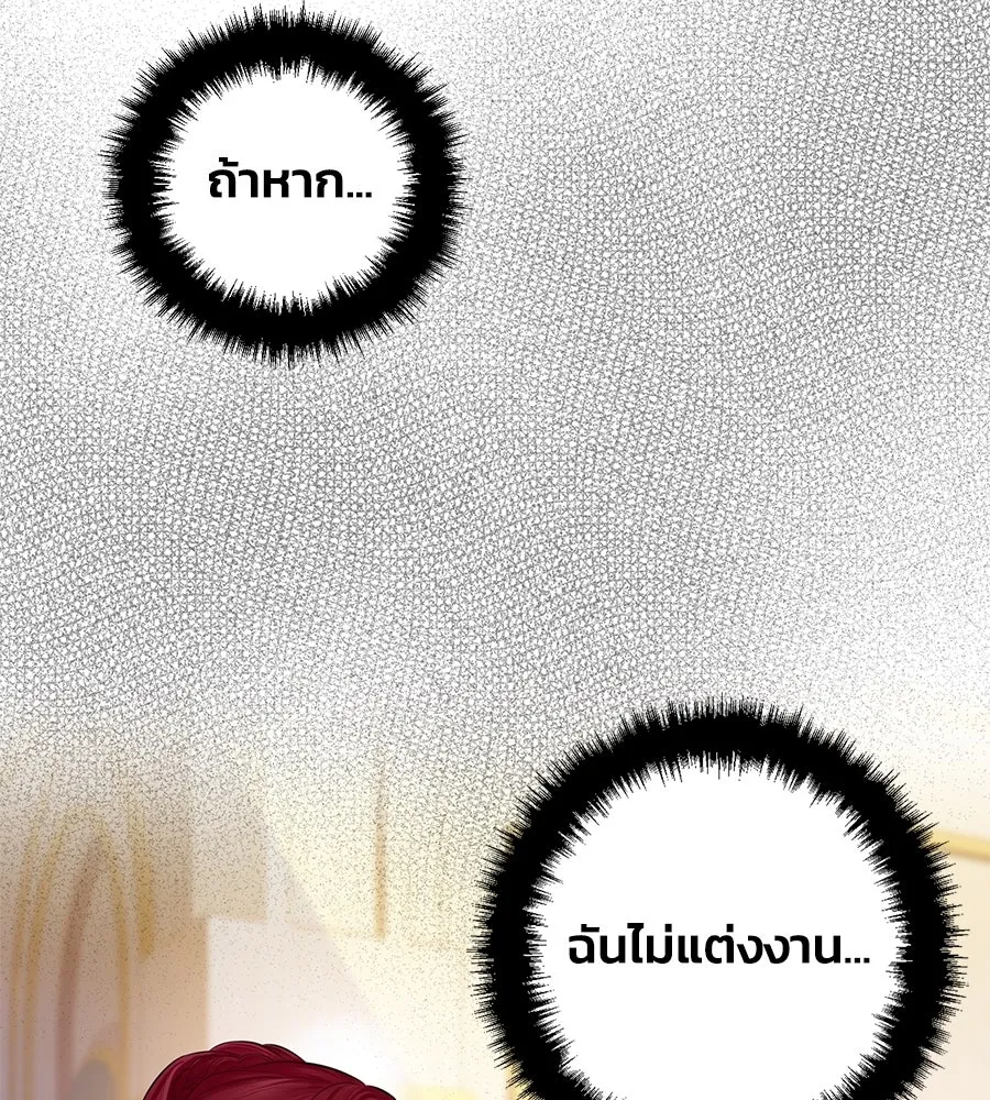 บาสเตียน ตอนที่ 13 รูปที่ 112