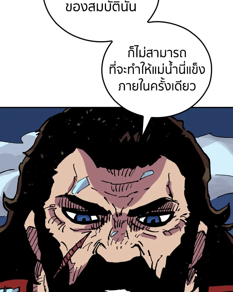 เคลวาเทส อสูรจอมราชัน ตอนที่ 30 การต่อสู้บนน้ำแข็ง รูปที่ 40
