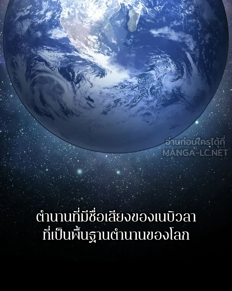 Omniscient Reader อ่านชะตาวันสิ้นโลก ตอนที่ 19 เอกลักษณ์ (2) รูปที่ 3