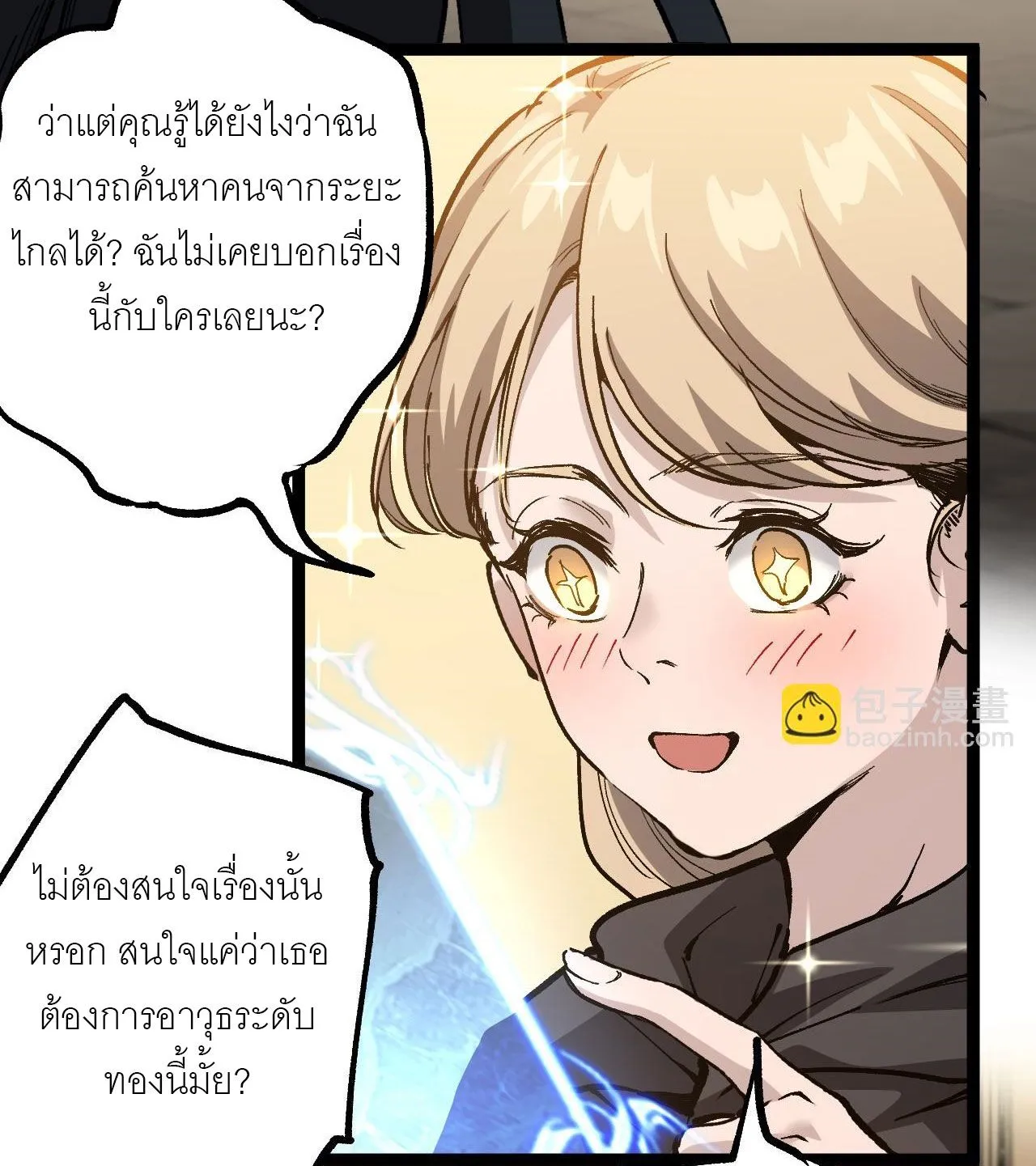 God-level Assassin_ I Am the Shadow น_กฆ_าระด_บเทพ ข_าค_อเงาม_ด ตอนที่ ตอนที่ 15 รูปที่ 43