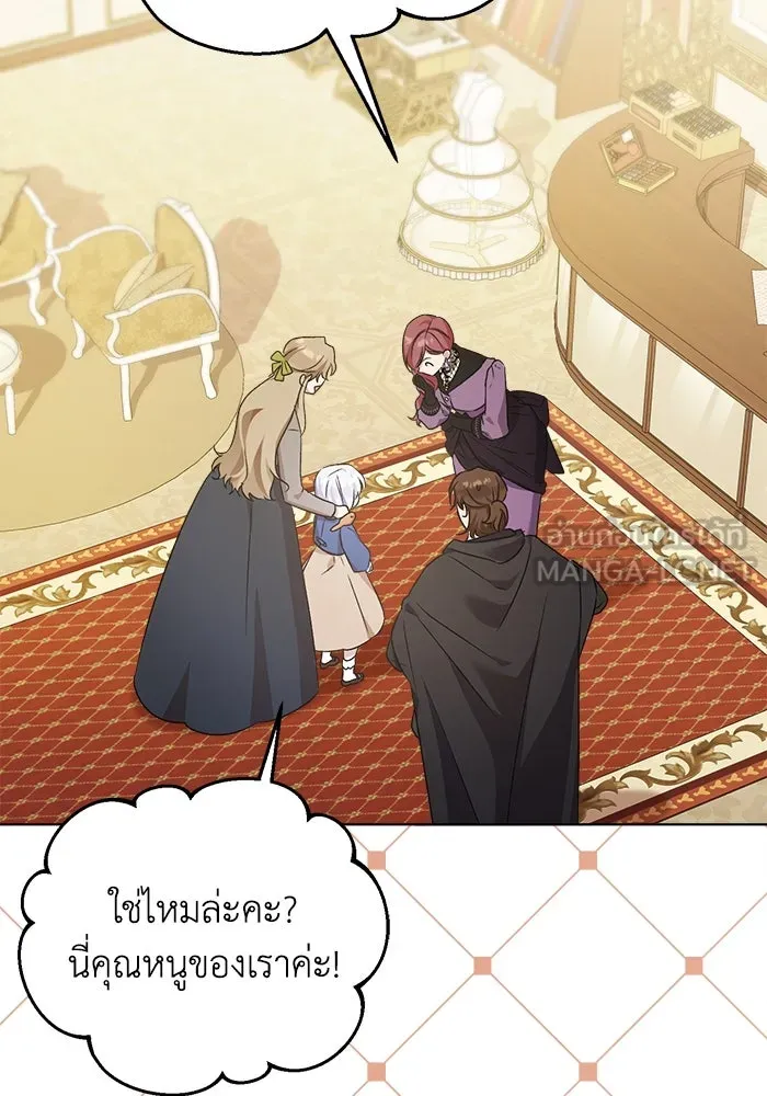 ชีวิตใหม่ในตระกูลมือสังหาร ตอนที่ 10 รูปที่ 57