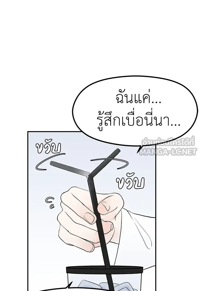 ถ่านไฟเราไม่เก่าเลย ตอนที่ 2 รูปที่ 30