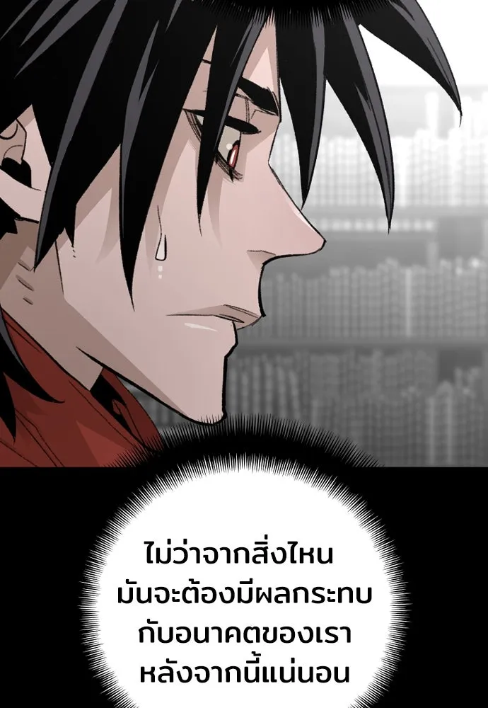 เส้นทางสู่เทพมาร ตอนที่ 29 รูปที่ 17