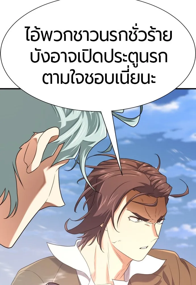 ยอดสถาปนิกผู้พิทักษ์อาณาจักร ตอนที่ 181 รูปที่ 77