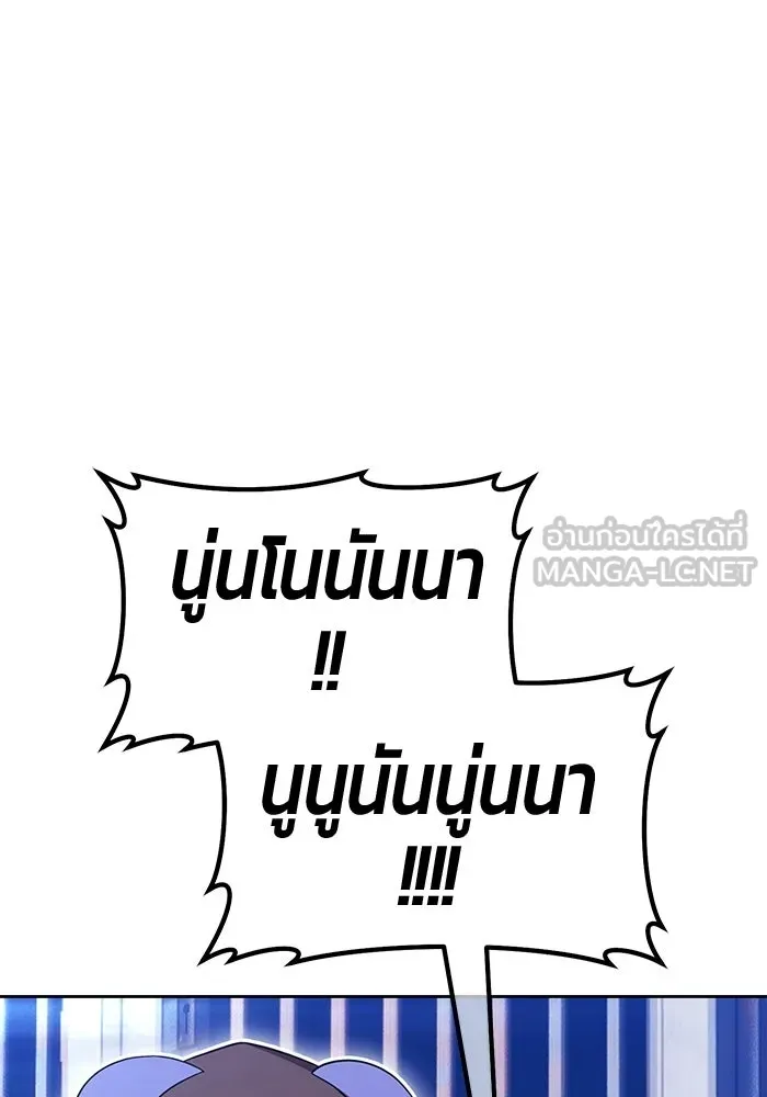 +99 ท่อนไม้พร้อมบวก ตอนที่ 113 เส้นทางสู่ปรโลก (1) รูปที่ 189