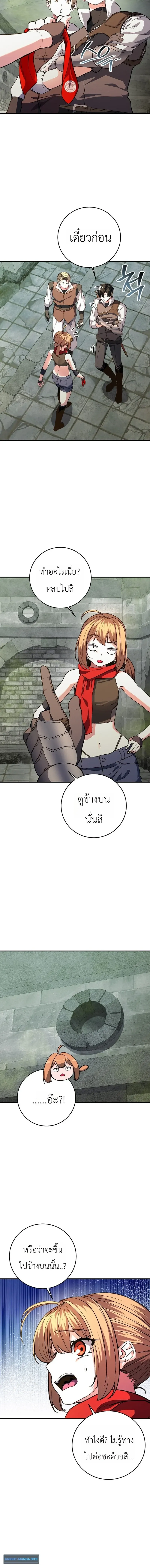 The Returnee_s Hidden Strategy Stream สตร_มเมอร_หวนค_น55ชาต_ ตอนที่ ตอนที่ 35 รูปที่ 12